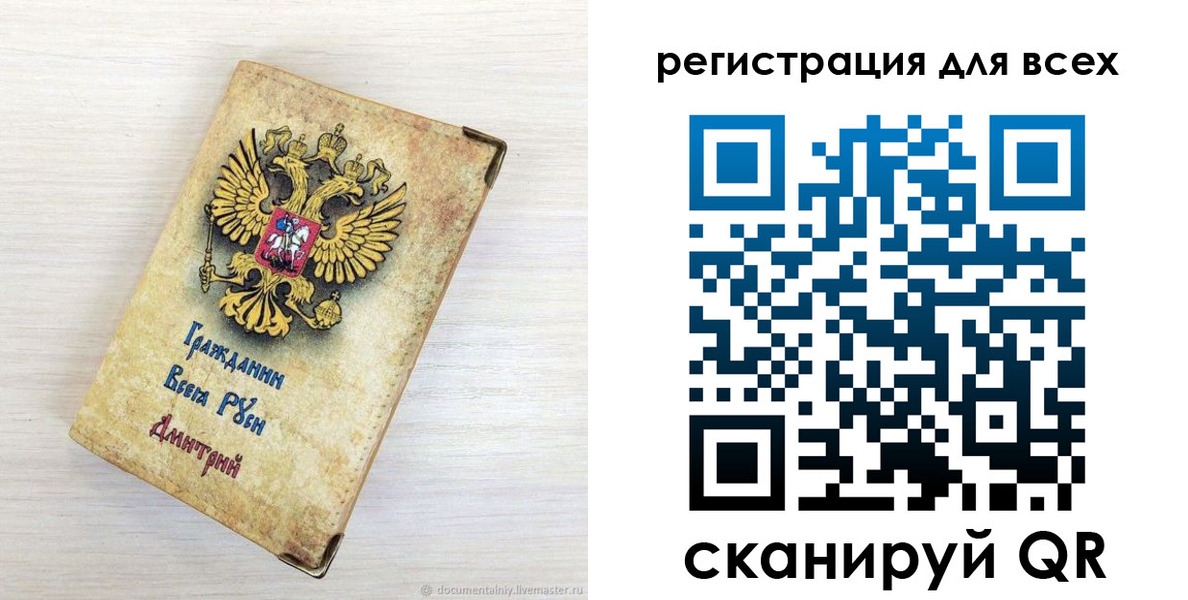 временная регистрация поиск в Богучаре