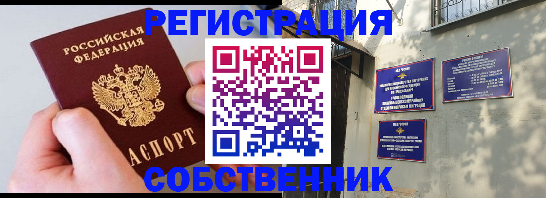 временная регистрация в Богучаре