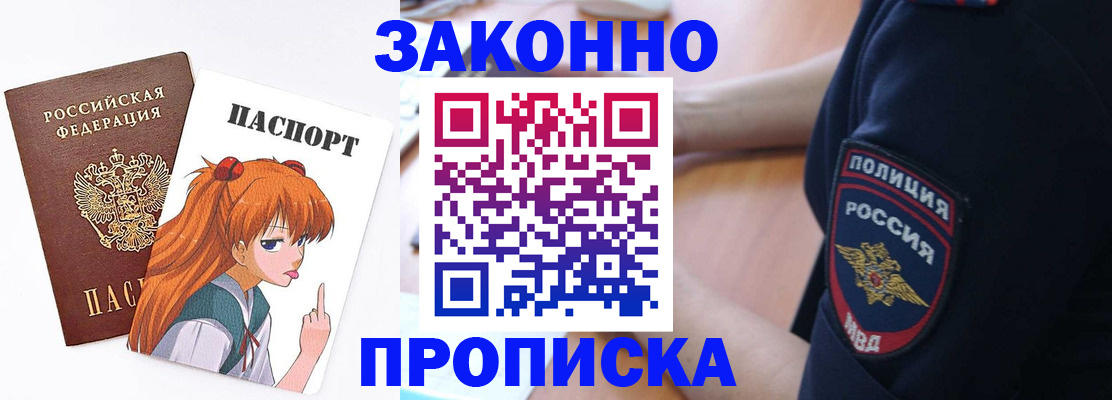 временная регистрация для школы в Богучаре