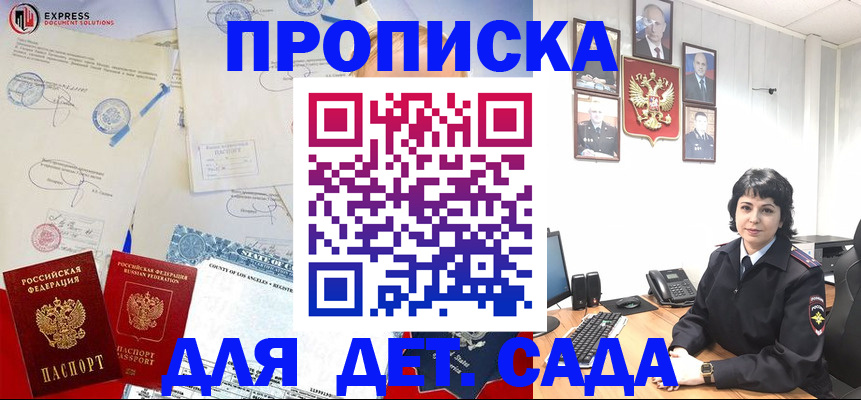 где прописаться в Богучаре