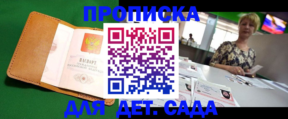 временная регистрация купить в Богучаре