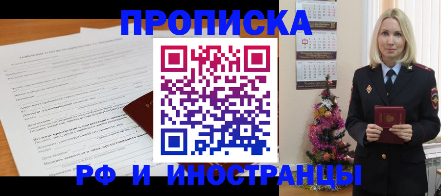 временная регистрация в квартире в Богучаре