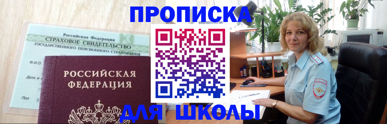 прописка для военкомата в Богучаре